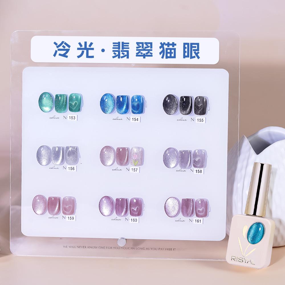 RISYAL 12ml Cold light jade cat's eye Tulip Series  ( RL2403) 