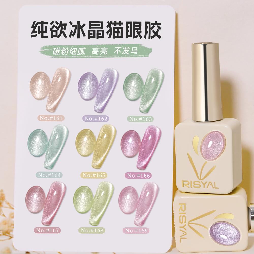 RISYAL 12ml Ice Crystal Cat Eye Tulip Series  (  RL2403) 