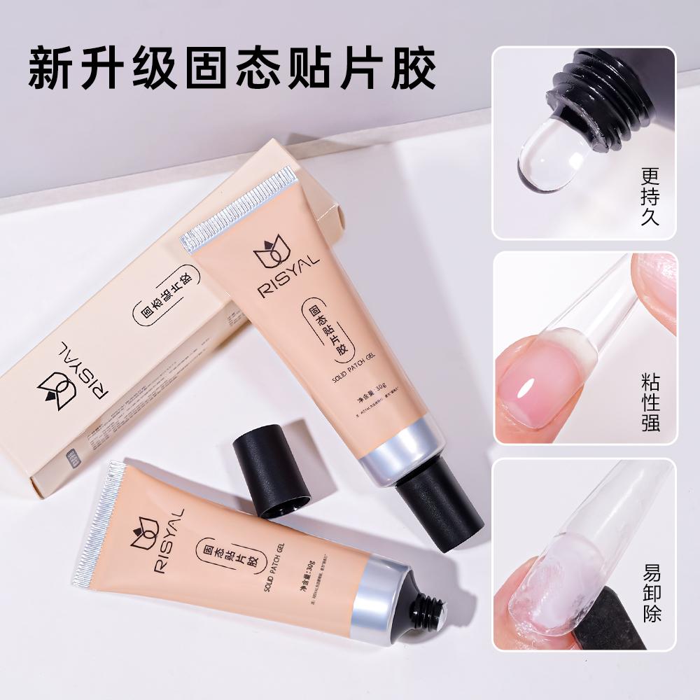 RISYAL 30g Nail Solid Patch Gel(Aluminum tube/RL2402) RISYAL 30g Nail Solid Patch Gel(Aluminum tube/RL2402)