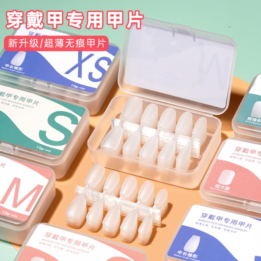 RISYAL ARMOR FOR WEARING ARMOR (100pcs- RL2244)