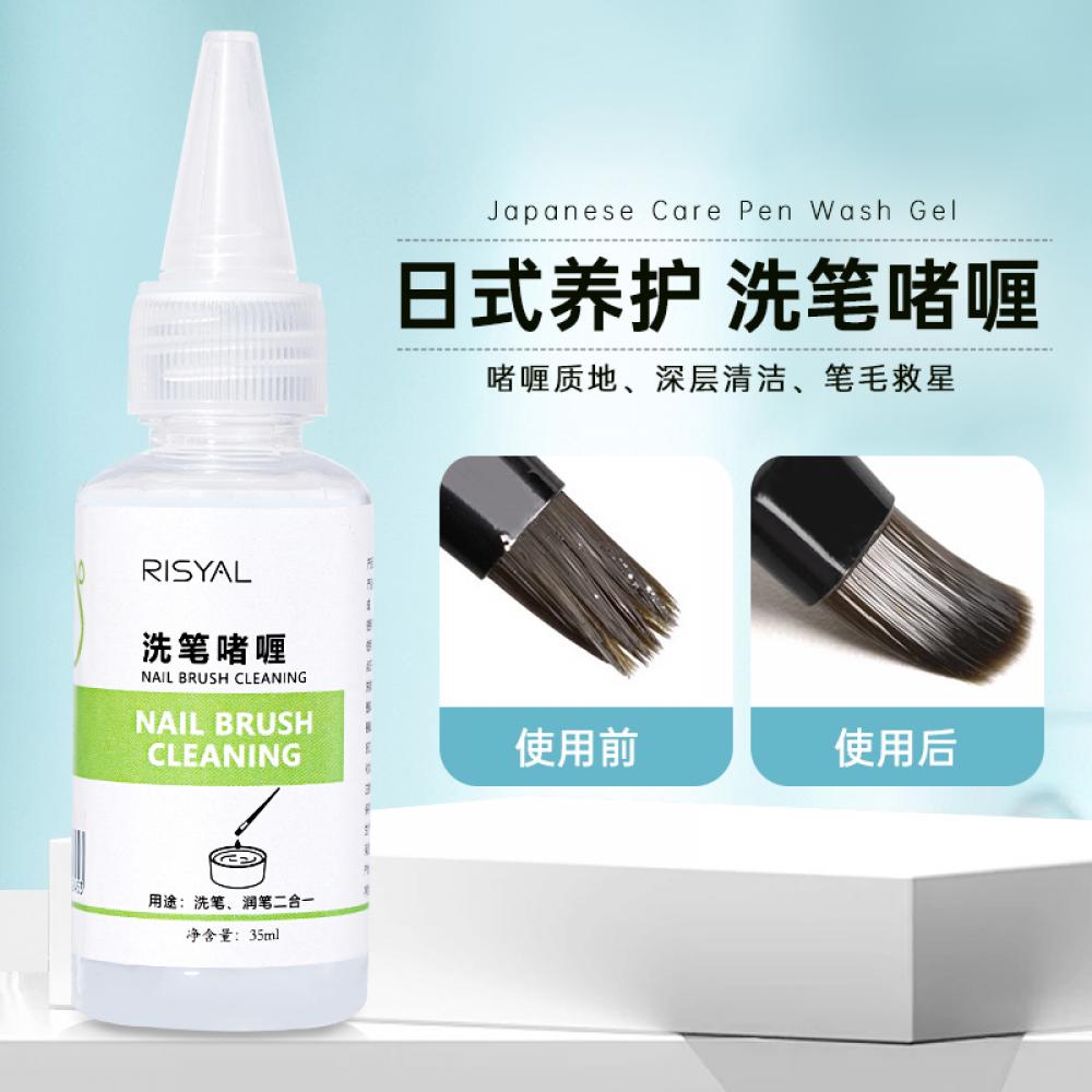 RISYAL NAIL BRUSH CLEANING (35ml- RL2258)