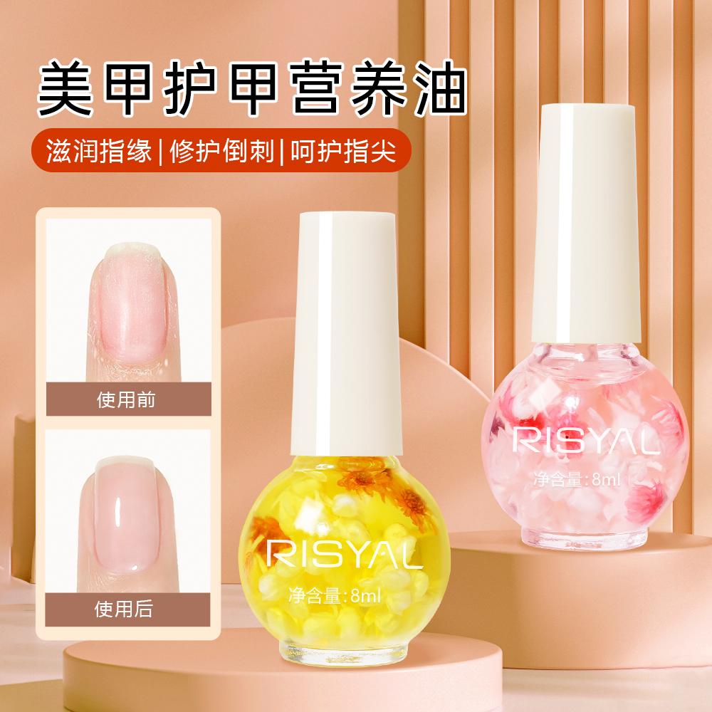 RISYAL Nail nutrient oil (2 fragrances-RL2408) RISYAL Nail nutrient oil (2 fragrances-RL2408)