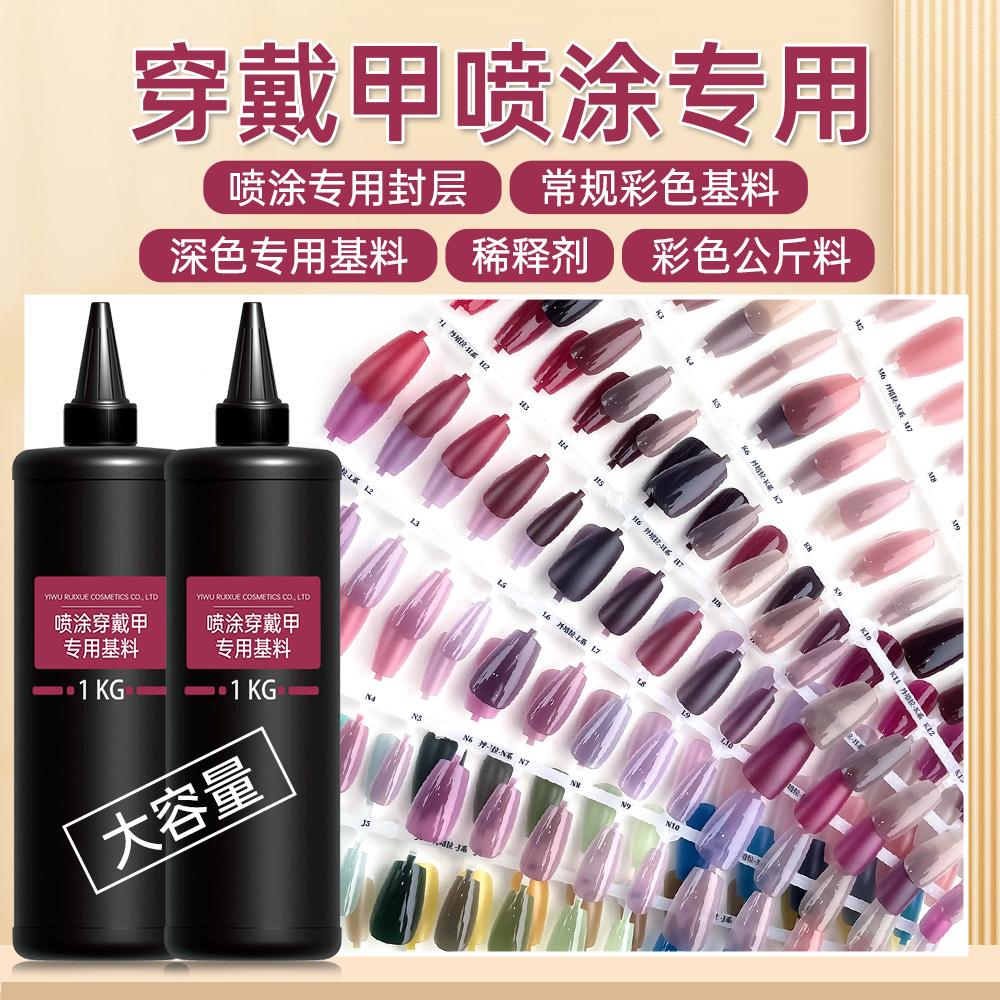 RISYAL Specialized for wearing armor and spraying (1000ml-RL2215)